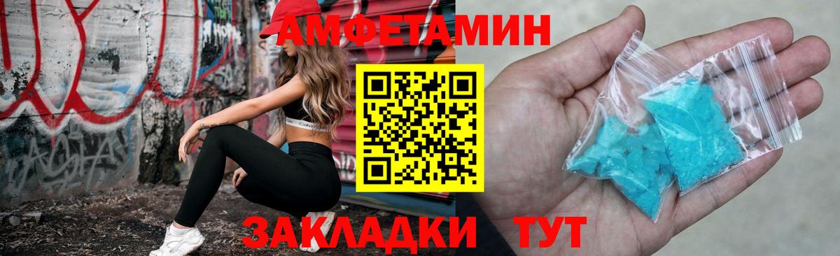 Сатка  Amphetamine 97%  Вход с VPN 