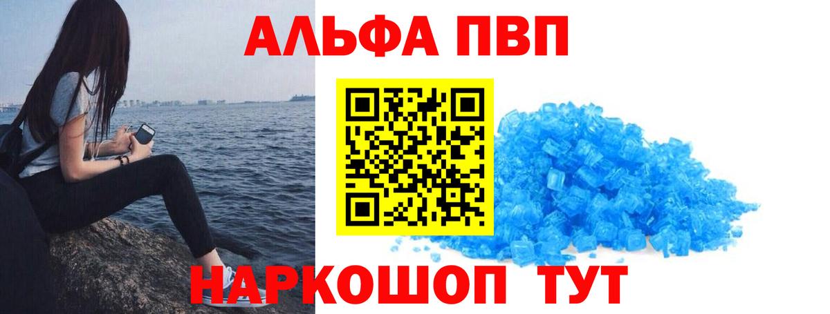 Alpha PVP Соль Сатка