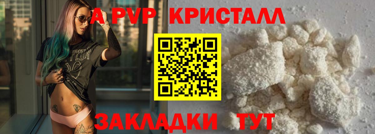 закладки  Вход с VPN  Alpha PVP крисы CK  Сатка  Альфа ПВП Crystall 