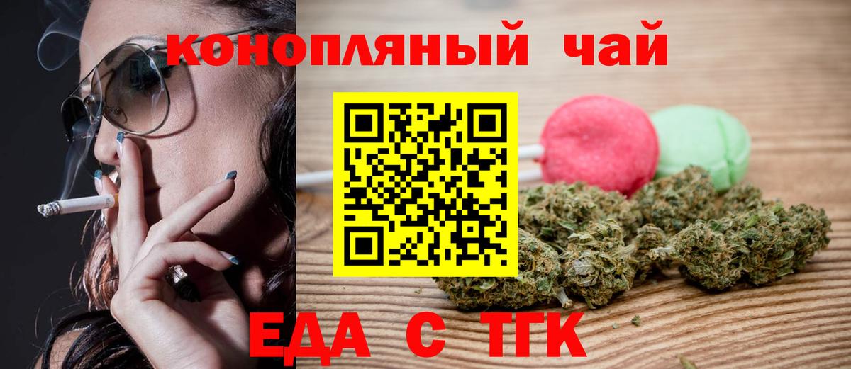 Cannafood марихуана  Вход с VPN  Сатка 