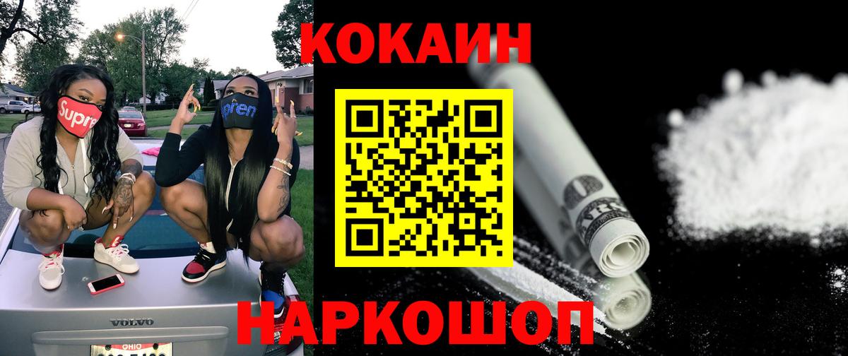 Сатка  КОКАИН 98%  Вход с VPN  Кокаин Columbia 
