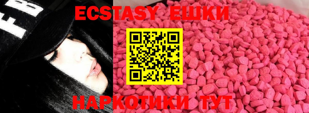 Ecstasy DUBAI Сатка