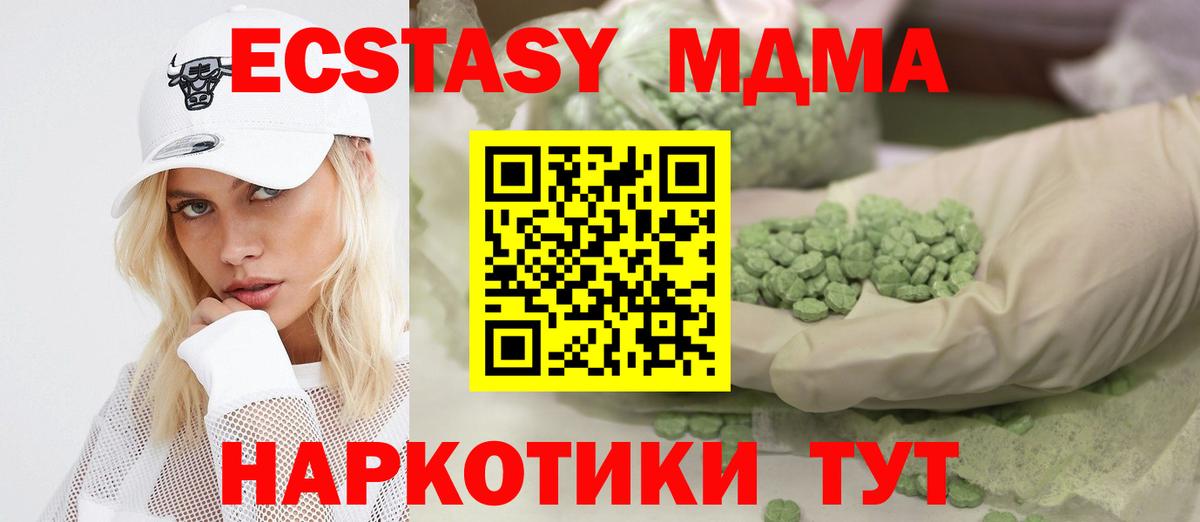 Экстази 280 MDMA  Вход с VPN  Сатка  Экстази VHQ 