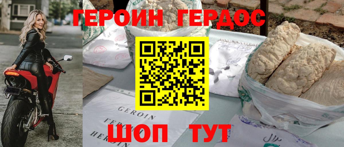 Героин  Героин гречка  Вход с VPN  Сатка 