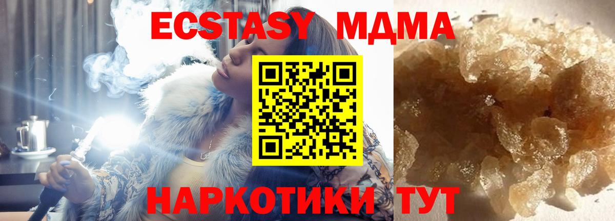 Сатка  MDMA Molly  Вход с VPN  MDMA crystal 