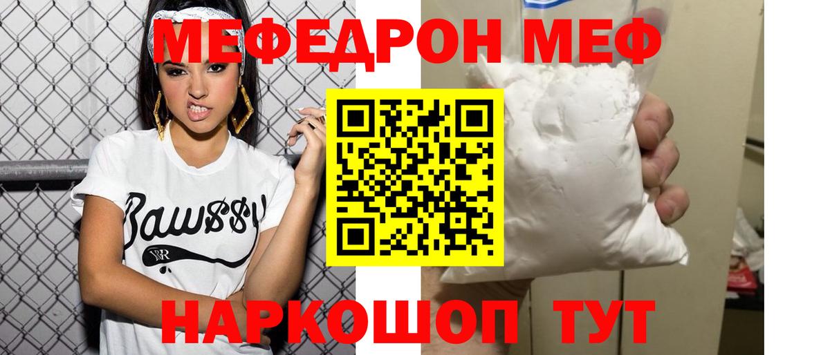 Сатка  Мефедрон mephedrone  Мефедрон  Мефедрон  Вход с VPN  Мефедрон мяу мяу 