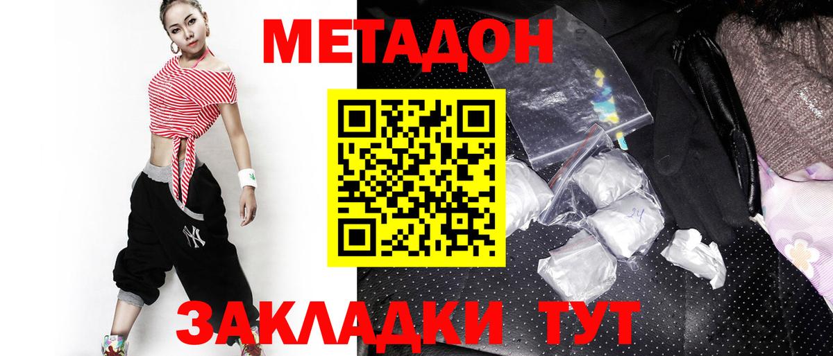 МЕТАДОН кристалл  МЕТАДОН белоснежный  Сатка  Вход с VPN 