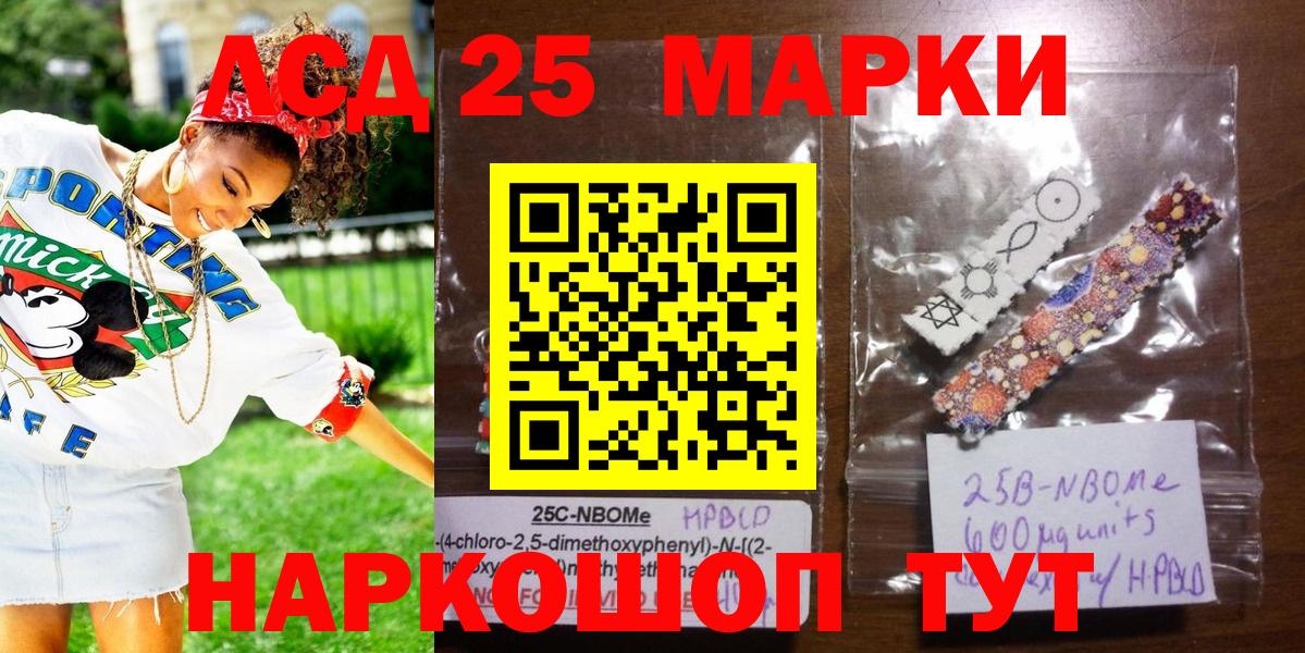 Сатка  Марки N-bome  Марки 25I-NBOMe 1,5мг  Вход с VPN  Марки 25I-NBOMe 1,5мг 