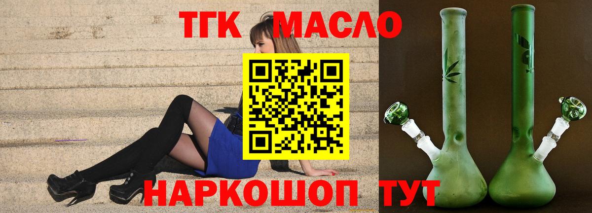 ТГК вейп Сатка