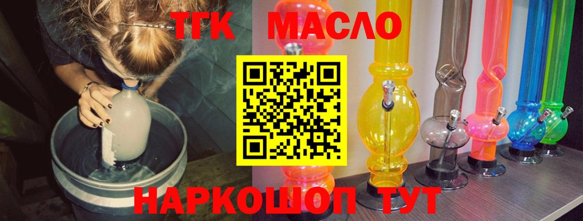Дистиллят ТГК концентрат  Вход с VPN  Дистиллят ТГК гашишное масло  Сатка 