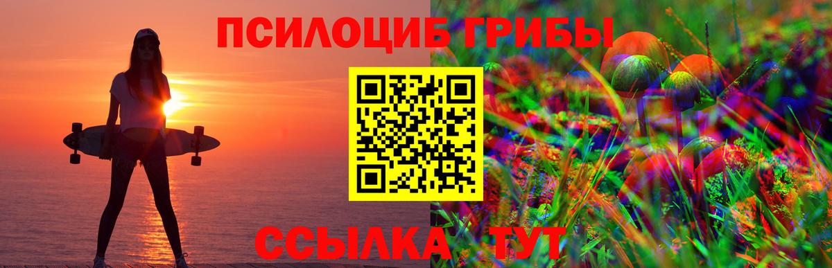 Галлюциногенные грибы MAGIC MUSHROOMS  Вход с VPN  хочу наркоту  Псилоцибиновые грибы Magic Shrooms  Сатка 